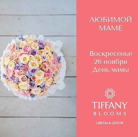 Дорогие друзья, уже в эти выходные будет ДЕНЬ МАМЫ. Спешите заказать букет и порадовать самого близкого человека. ##букеткраснодар #букет_от_тиффани #tiffanyblooms #flowers #цветыкрд #доставкацветовкраснодар #доставкабукетовкраснодар #букетвшляпнойкоробке #деньмамы2017 ▪️Рады вам с 8:00 до 20:00
▪️Заказы +79000001133
▪️Рашпилевская 28
▪️tiffanyblooms.ru